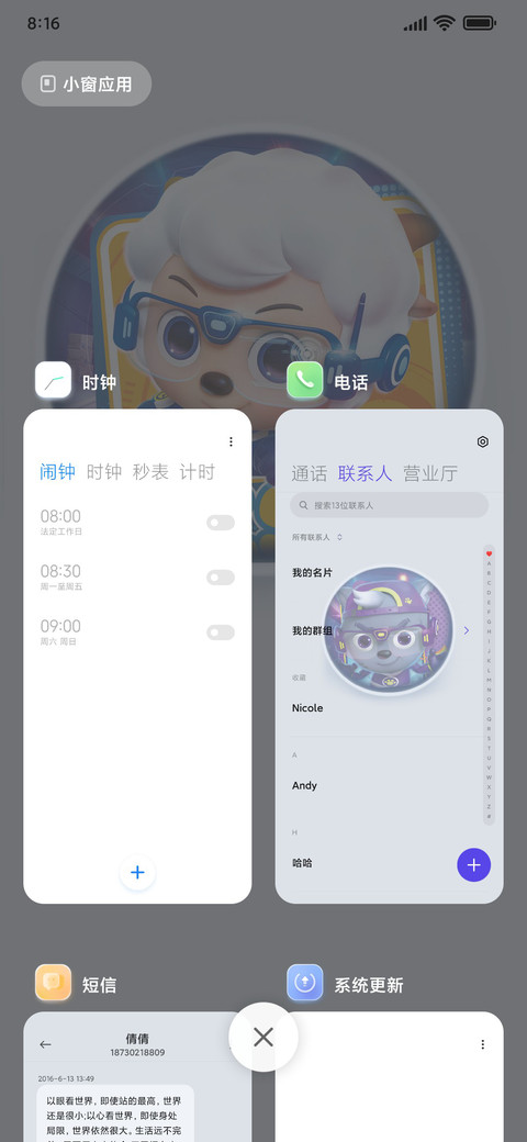 羊羊 新拟态 screenshot