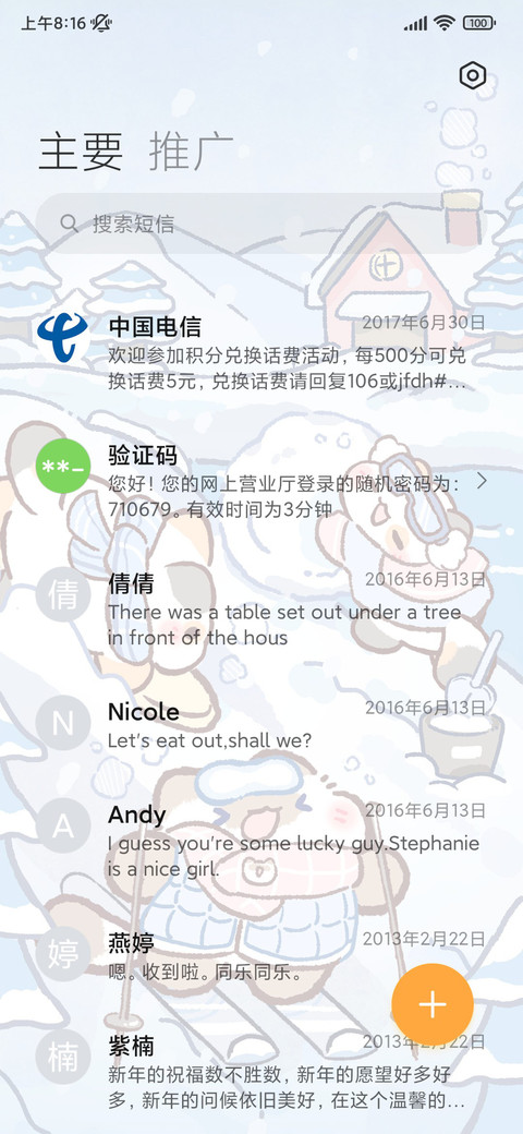 卜卜猫冰雪世界 screenshot