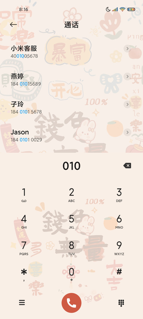 钱兔似锦 光影组件 screenshot