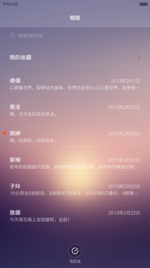 free(默认密码0000) screenshot