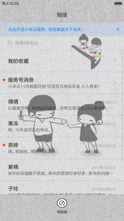免费满满的都是爱 screenshot