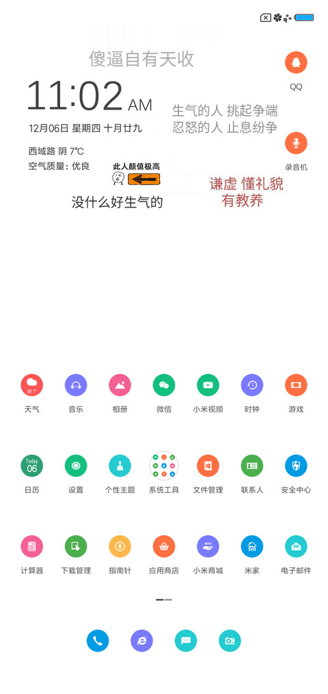 Pure 文字控 screenshot