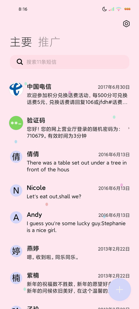 多图皇冠励志小清新 screenshot