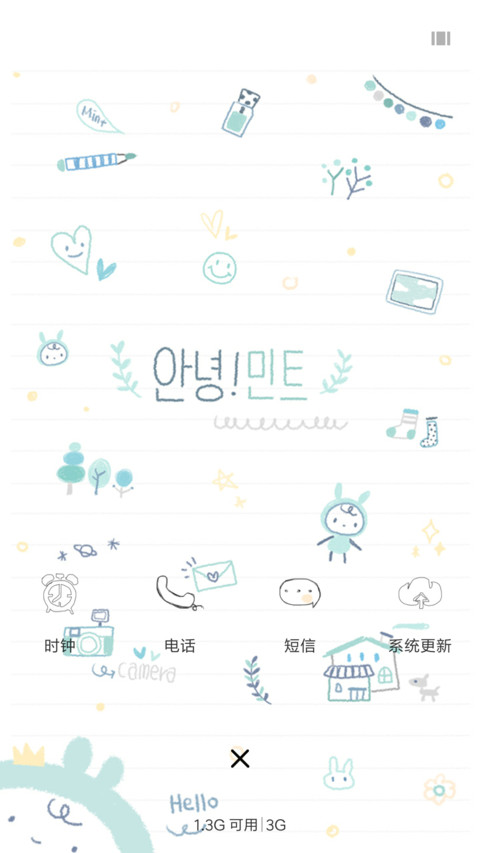 手写的爱 screenshot
