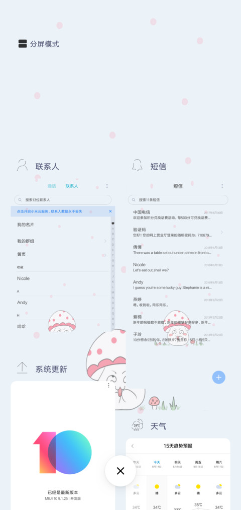 我最美啊 screenshot