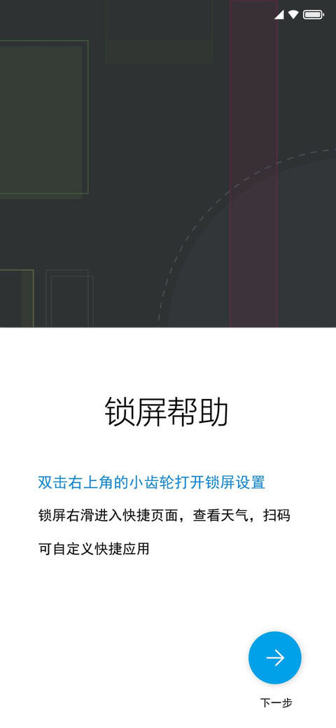 Android Q暗色省电 screenshot