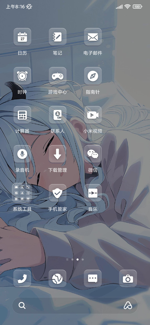 os温馨午睡时光 screenshot