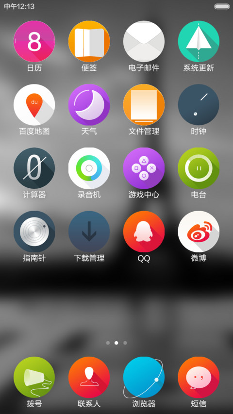 印象艾菲尔 screenshot