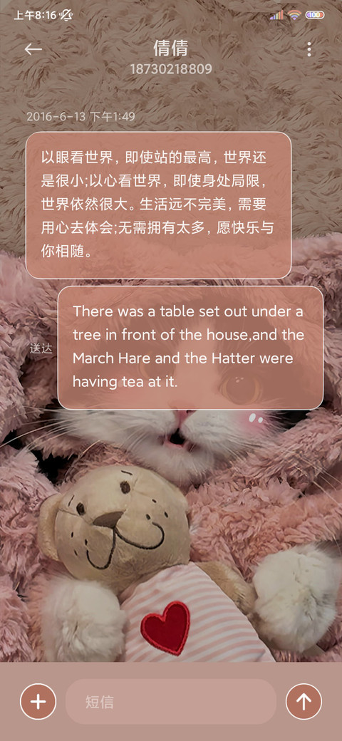 小笨猫只会爱你 screenshot