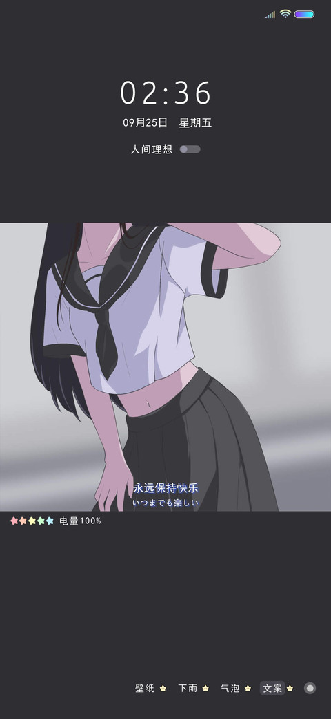 制服少女 screenshot
