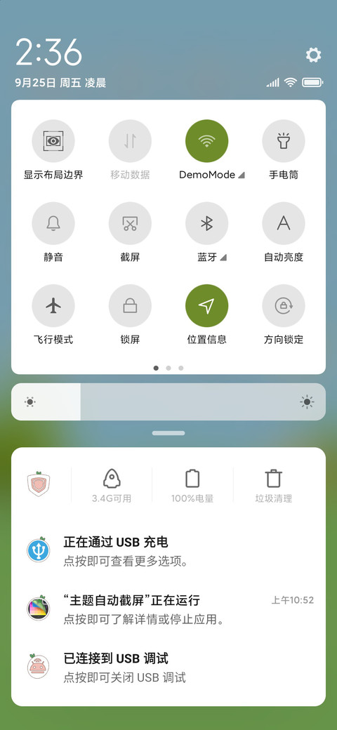 暴走家族之中秋出游 screenshot