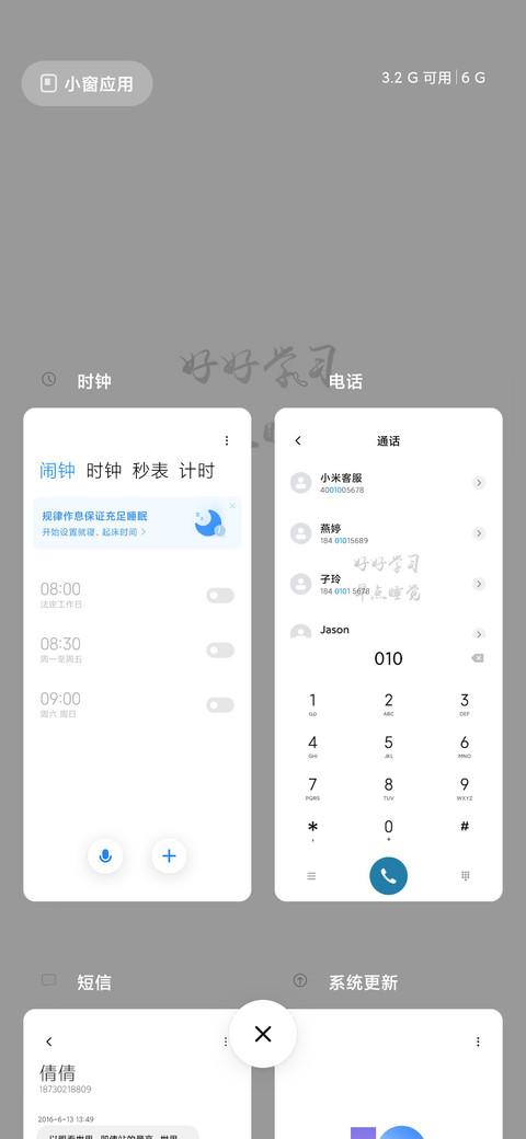 好好学习 screenshot