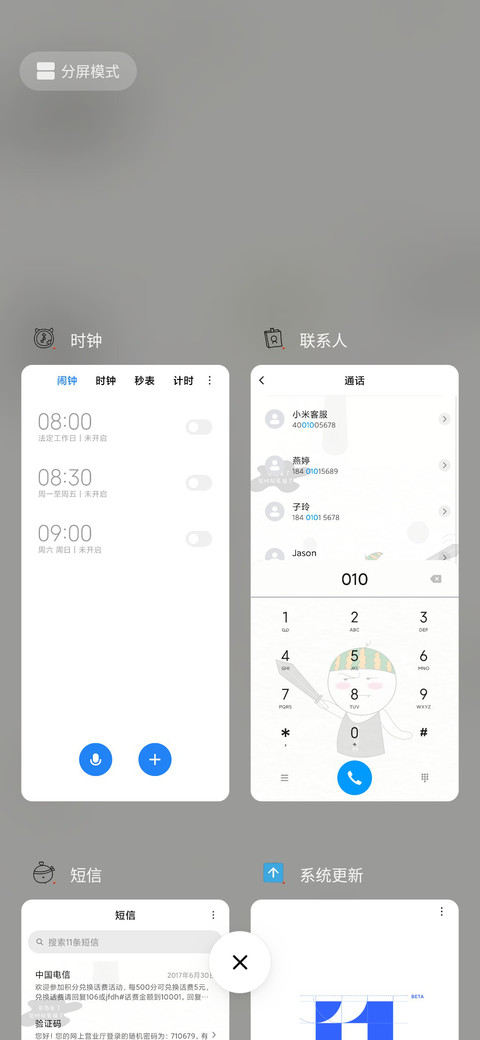 制杖贩贱 screenshot
