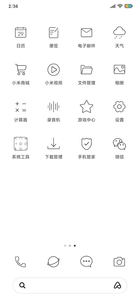纯白线条 screenshot