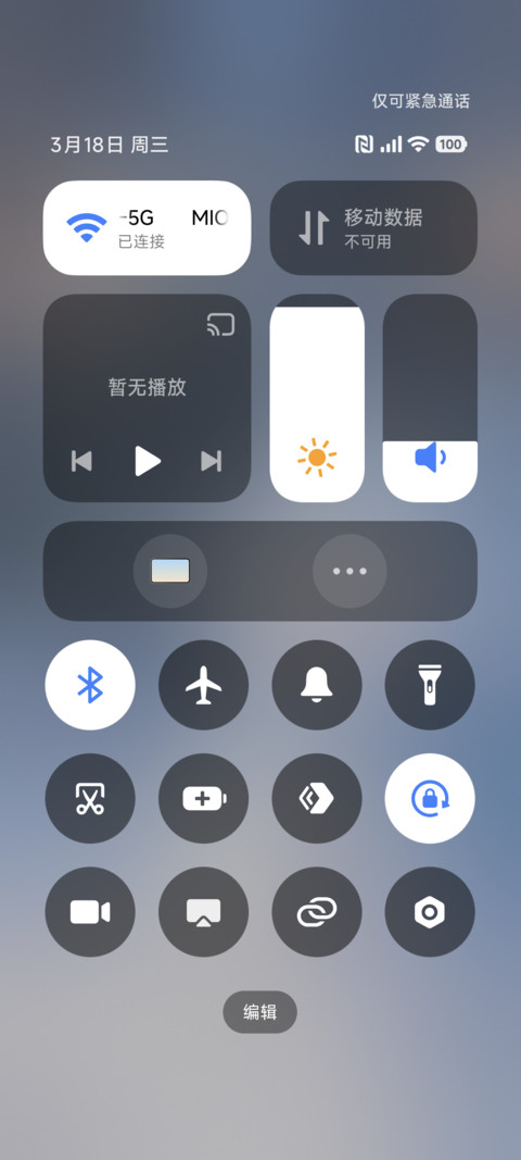 暖冬情书 screenshot