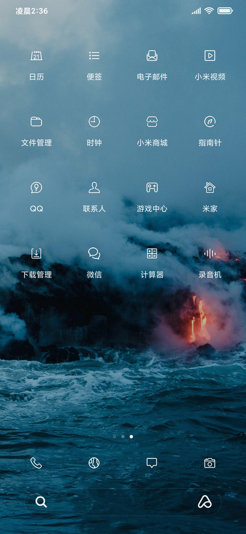 火山岩浆蓝 简约 screenshot