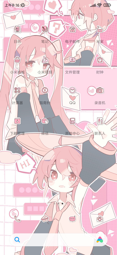 粉色音遇 双屏切换 screenshot