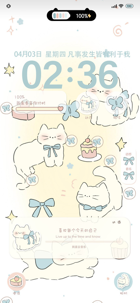 清凉哈吉咪 screenshot