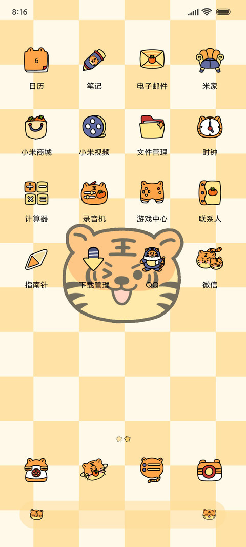 好运小老虎棋盘格 screenshot