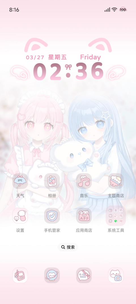 可爱少女自定义署名 screenshot