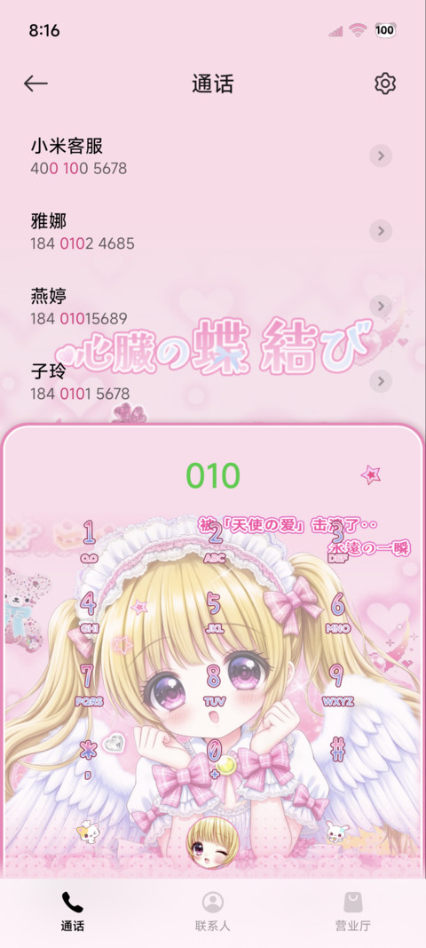 古早漫画元气少女 screenshot
