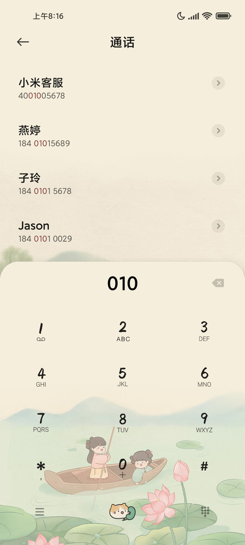 古风小人夏日游玩 screenshot
