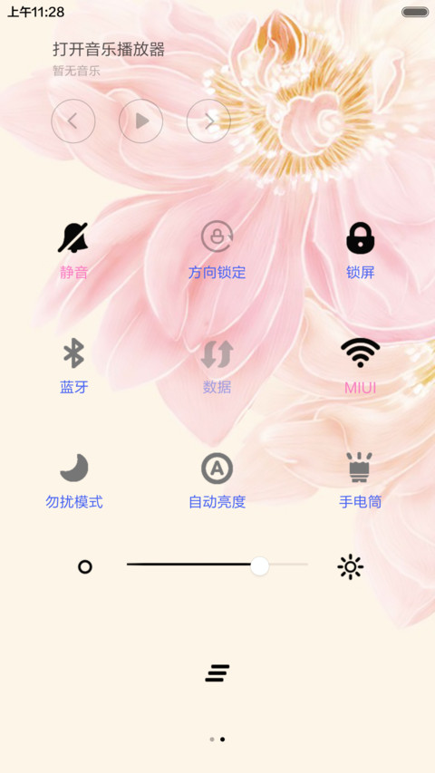 花开富贵(全图标) screenshot