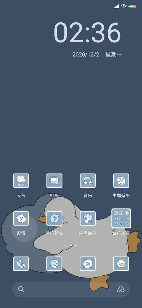 可爱鸭 screenshot
