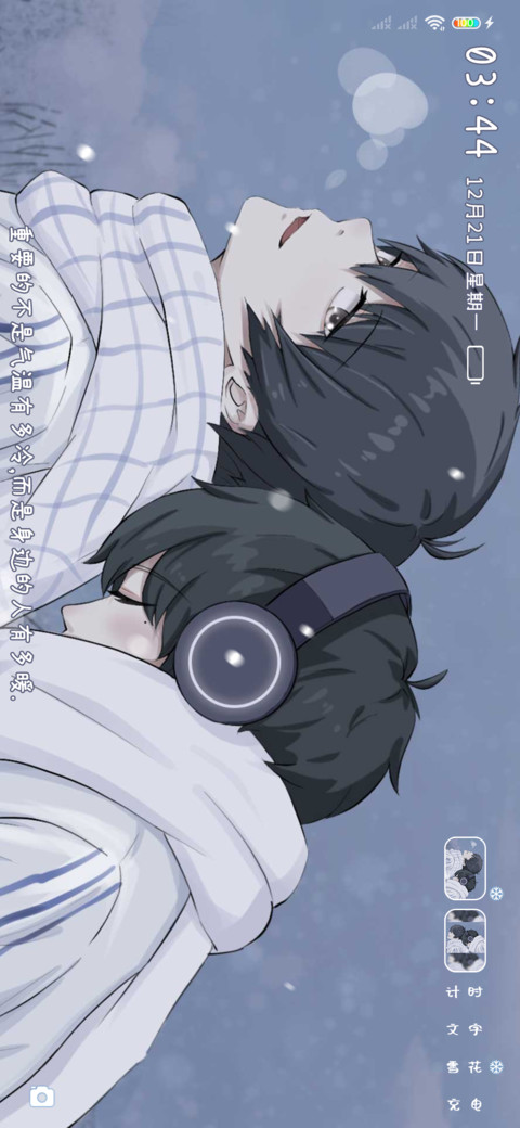 冬日岁月间 screenshot
