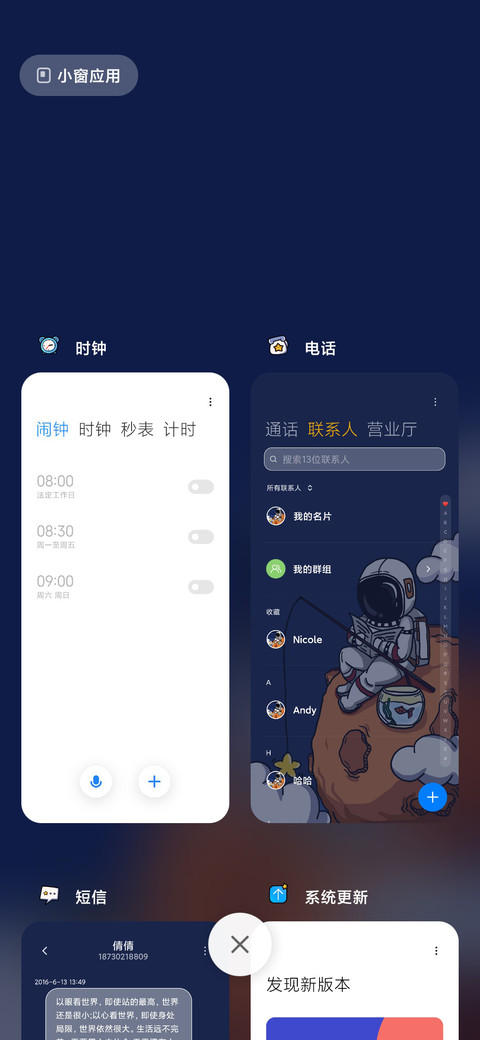 摘星宇航员 screenshot