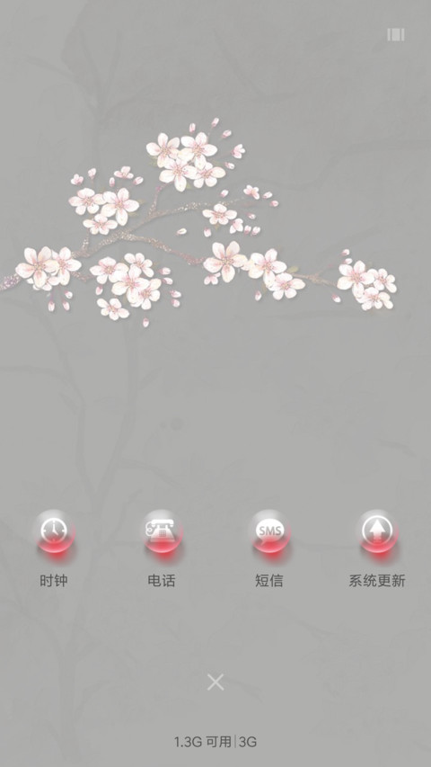 水晶之恋 screenshot