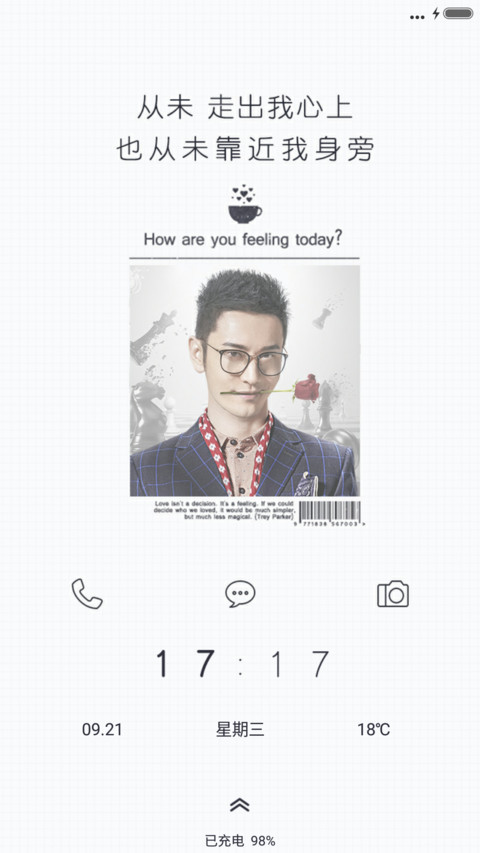 靠近我身旁(王牌逗王牌) screenshot