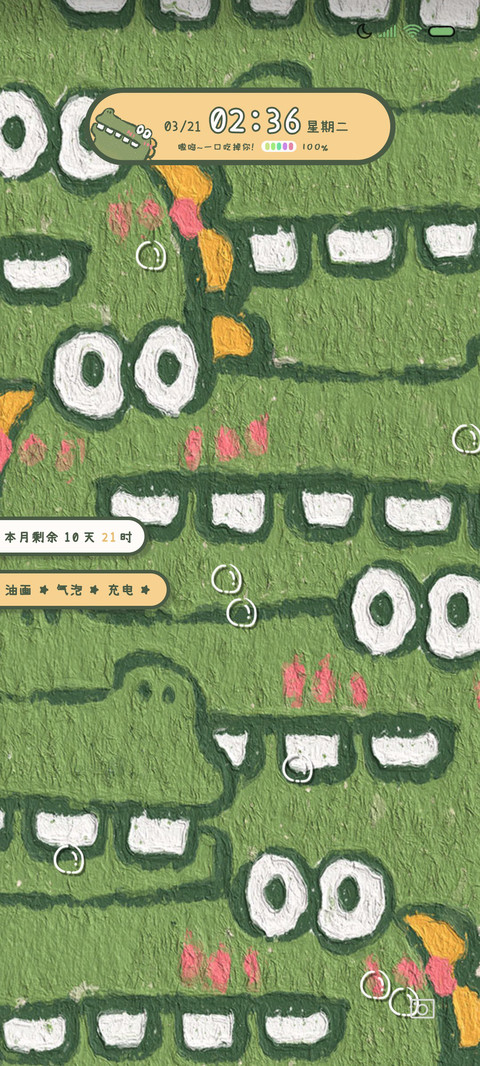 涂鸦鳄鱼 screenshot