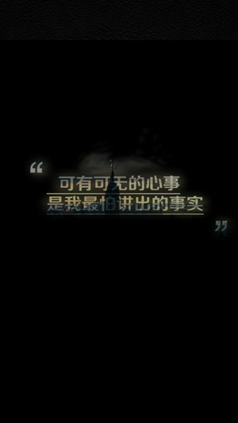 个性文字 screenshot