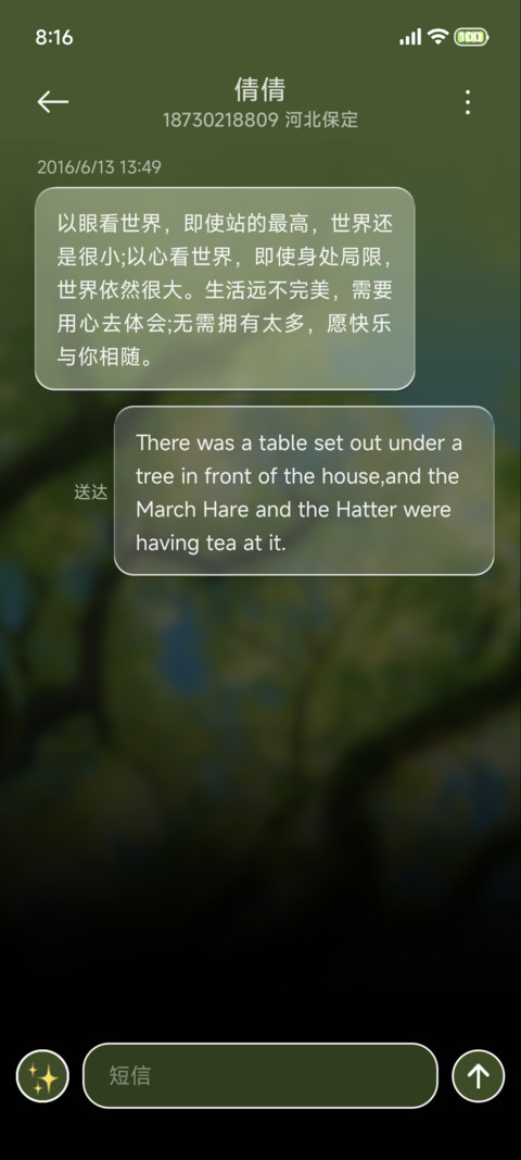 光栅 等下一个四季 screenshot
