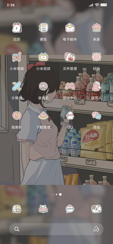 其实我很好 screenshot