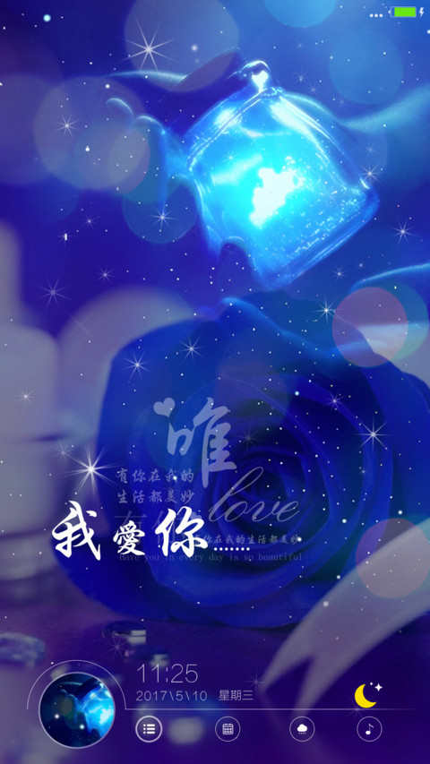 紫色的爱恋 screenshot