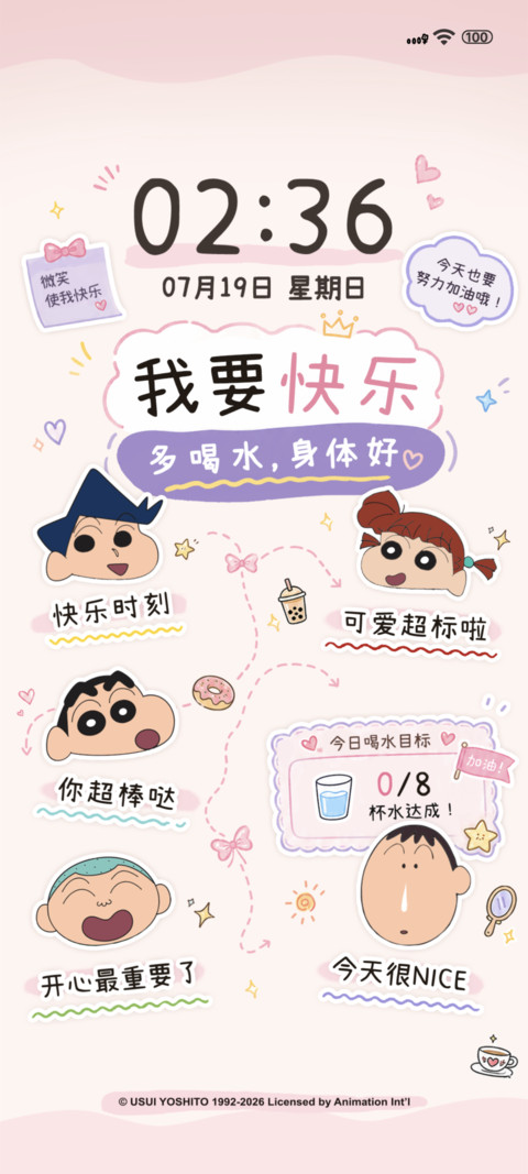 蜡笔小新 打卡记录 screenshot