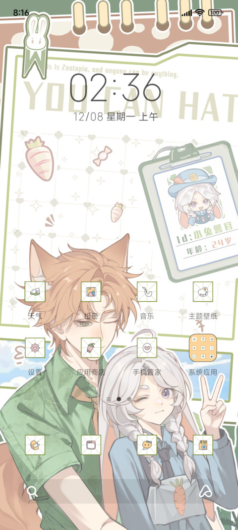 小兔警官和老油条 screenshot