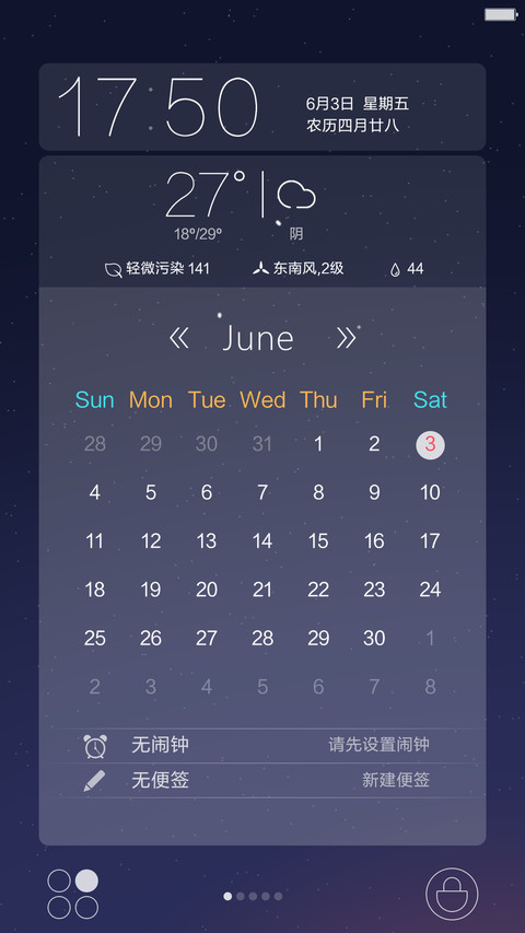 星空之尘 screenshot