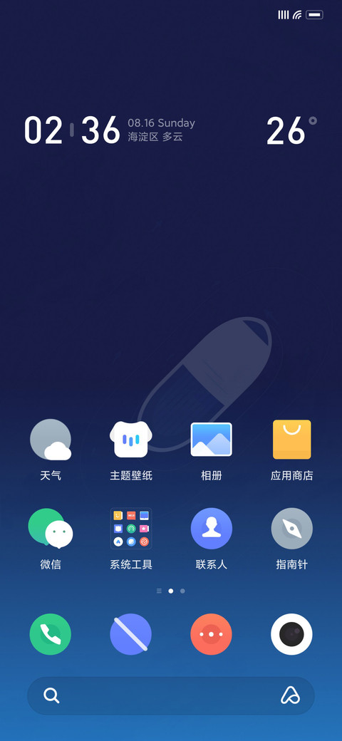 安An screenshot