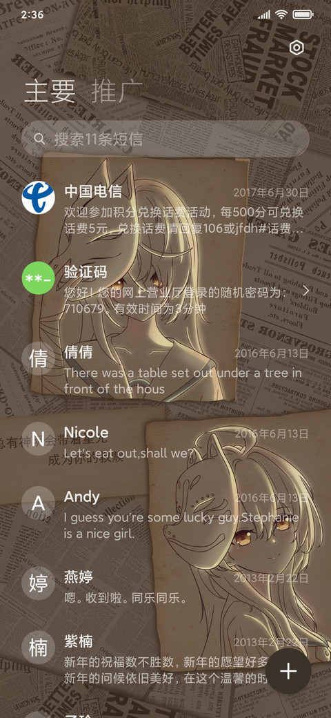 少女神明救赎 screenshot