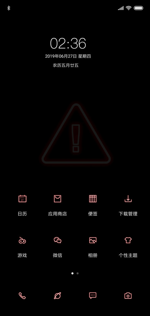 网红趣味锁屏解锁 screenshot
