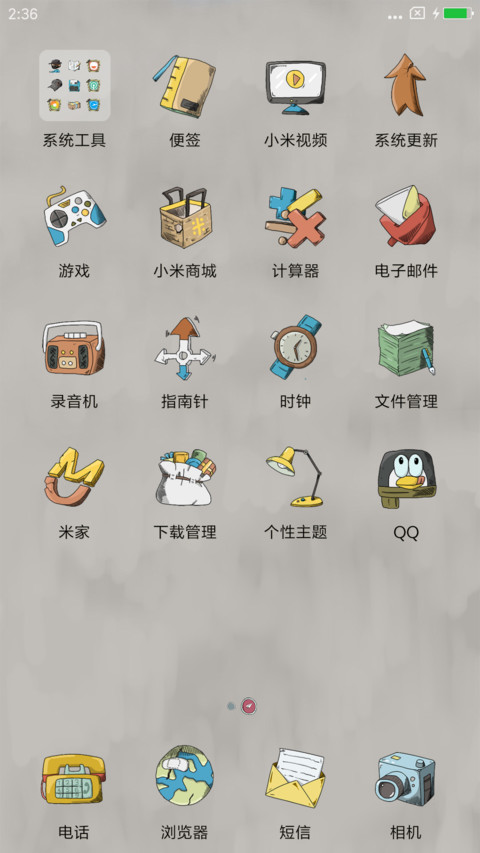 范特西西 screenshot