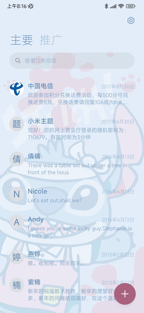 史迪奇顽皮假期 screenshot