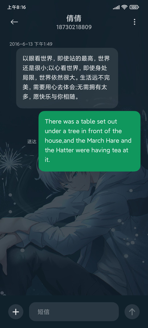 烟花易冷 screenshot