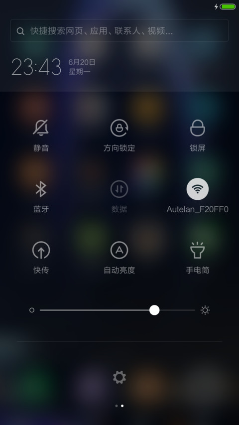 摩天轮 screenshot