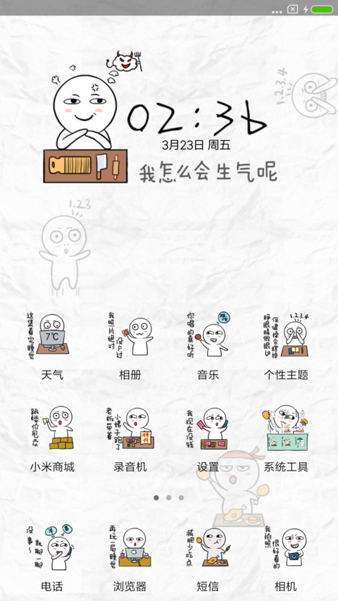 谁在瞎bb screenshot