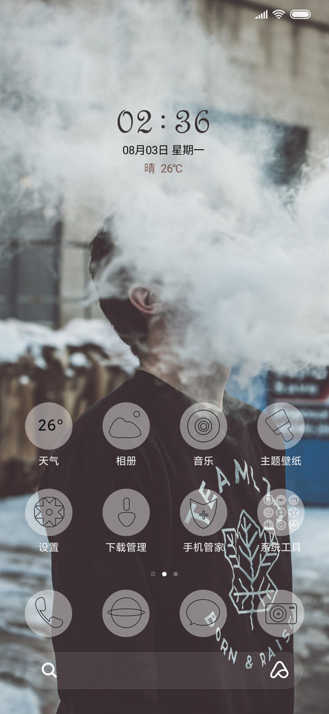 男人好累 screenshot