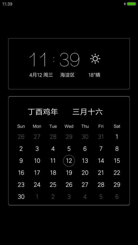 黑白灰plus screenshot